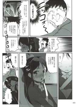 Page 4 of Kyou dake ja Nai, Korekara mo