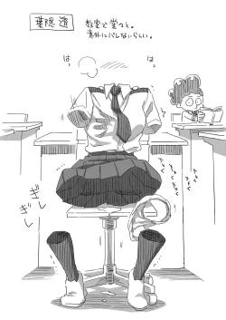 Page 17 of Boku no Mousou Academia