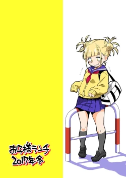 Page 26 of Boku no Mousou Academia