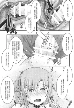 Page 42 of ochiru