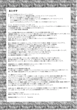 Page 24 of Bou Senshadou Game no Player ga Jidousha-bu Komon no Baai Daisakusen