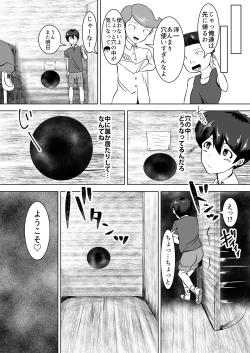 Page 11 of Oneshota