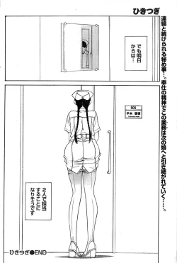 Page 100 of Doki! Special 2007-12