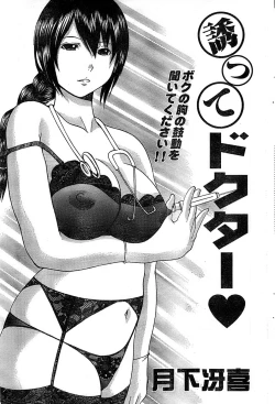 Page 101 of Doki! Special 2007-12