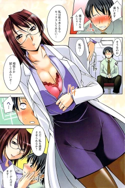 Page 129 of Doki! Special 2007-12