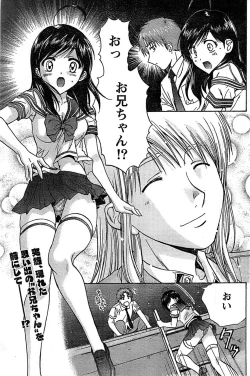 Page 139 of Doki! Special 2007-12