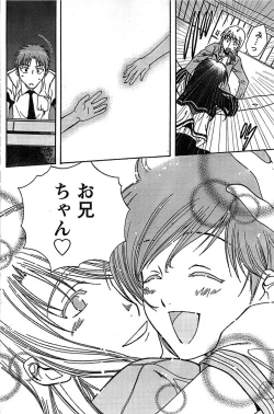 Page 140 of Doki! Special 2007-12