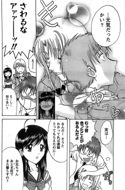 Page 144 of Doki! Special 2007-12