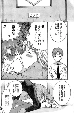 Page 146 of Doki! Special 2007-12