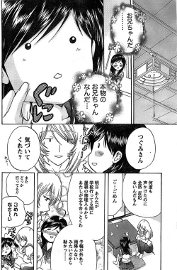 Page 148 of Doki! Special 2007-12