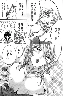 Page 152 of Doki! Special 2007-12