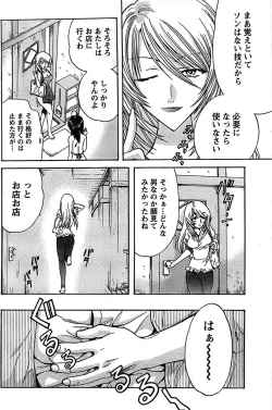 Page 154 of Doki! Special 2007-12