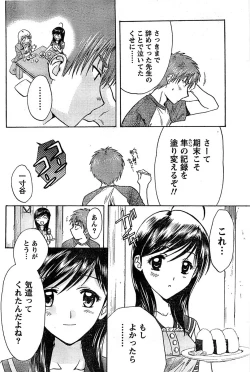 Page 158 of Doki! Special 2007-12