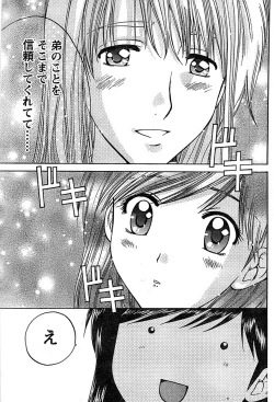 Page 165 of Doki! Special 2007-12