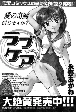 Page 167 of Doki! Special 2007-12