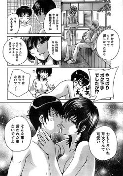 Page 16 of Doki! Special 2007-12