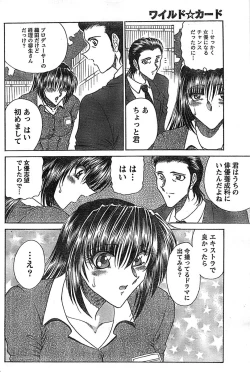 Page 172 of Doki! Special 2007-12