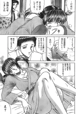 Page 177 of Doki! Special 2007-12