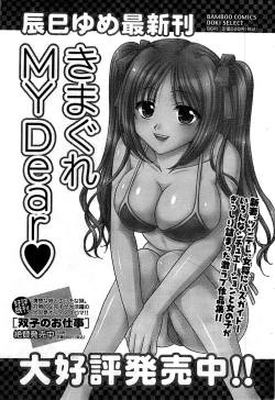 Page 197 of Doki! Special 2007-12