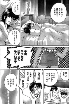 Page 19 of Doki! Special 2007-12