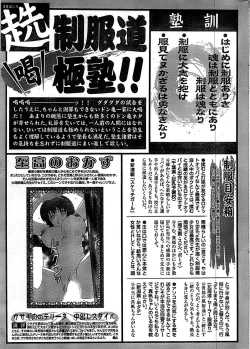 Page 243 of Doki! Special 2007-12