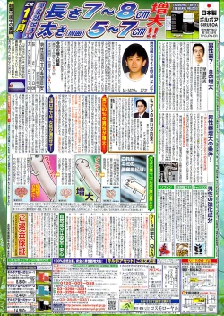 Page 257 of Doki! Special 2007-12