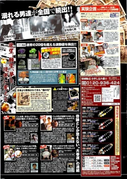 Page 260 of Doki! Special 2007-12