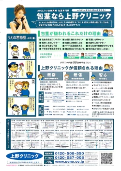 Page 2 of Doki! Special 2007-12