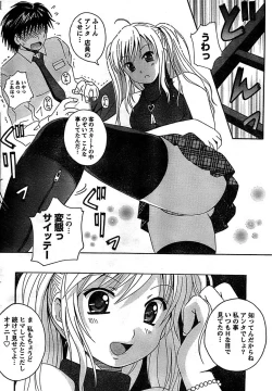 Page 42 of Doki! Special 2007-12