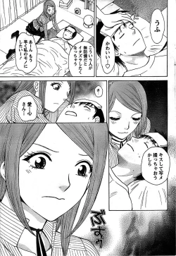 Page 61 of Doki! Special 2007-12