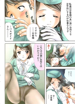 Page 6 of Doki! Special 2007-12