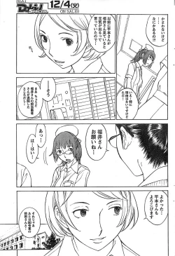 Page 85 of Doki! Special 2007-12