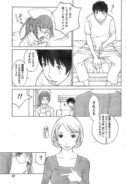 Page 87 of Doki! Special 2007-12