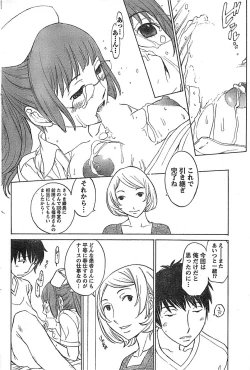 Page 92 of Doki! Special 2007-12