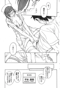 Page 93 of Doki! Special 2007-12