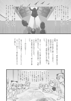 Page 23 of Shiroi Shoujo