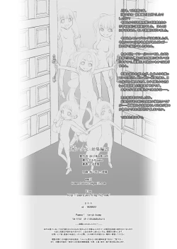 Page 57 of Shiroi Shoujo