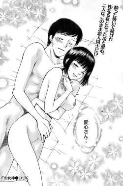 Page 102 of Doki! Special 2008-01