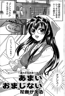 Page 105 of Doki! Special 2008-01