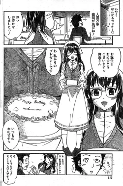 Page 112 of Doki! Special 2008-01