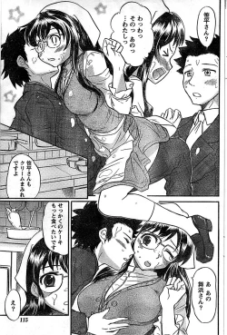 Page 115 of Doki! Special 2008-01