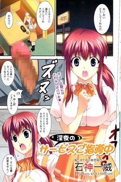 Page 127 of Doki! Special 2008-01