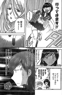 Page 141 of Doki! Special 2008-01