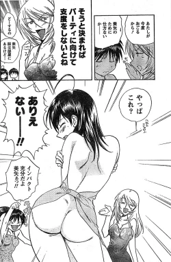 Page 148 of Doki! Special 2008-01