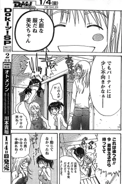 Page 149 of Doki! Special 2008-01