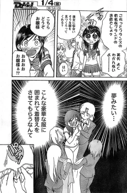 Page 151 of Doki! Special 2008-01