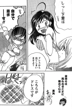 Page 152 of Doki! Special 2008-01