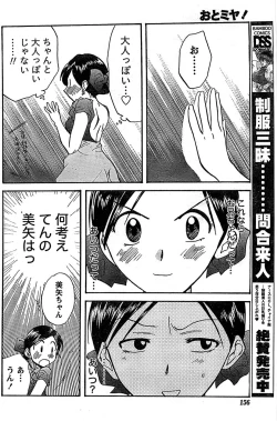 Page 156 of Doki! Special 2008-01