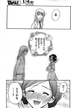 Page 157 of Doki! Special 2008-01