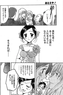 Page 164 of Doki! Special 2008-01